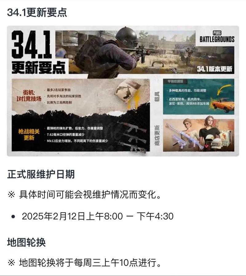 PUBG赛事官方社媒更新：航线与圈决定了不同的计划  ️