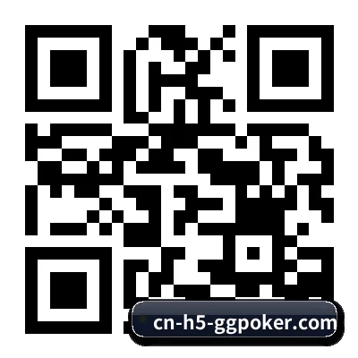 iOS 苹果专属版 二维码（GGPoker）